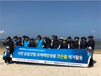 갯끈풀 제거활동 단체사진